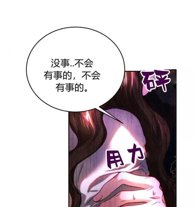 罗莎琳·波特漫画,第43话55图