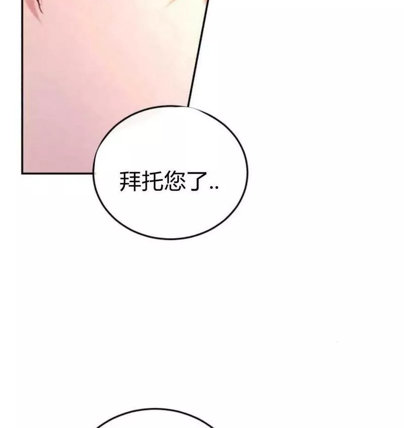 罗莎琳·波特漫画,第43话12图