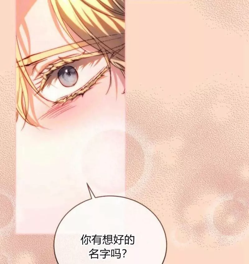 罗莎琳·波特漫画,第43话110图