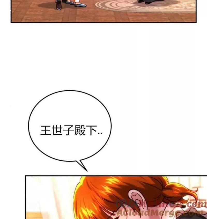 罗莎琳·波特漫画,第43话9图