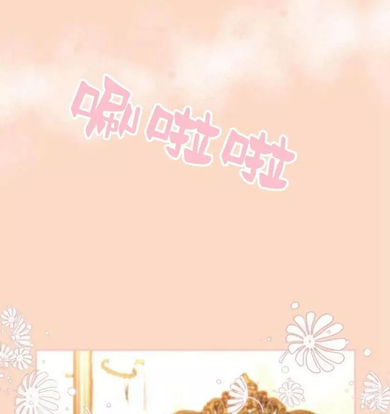 罗莎琳·波特漫画,第43话104图