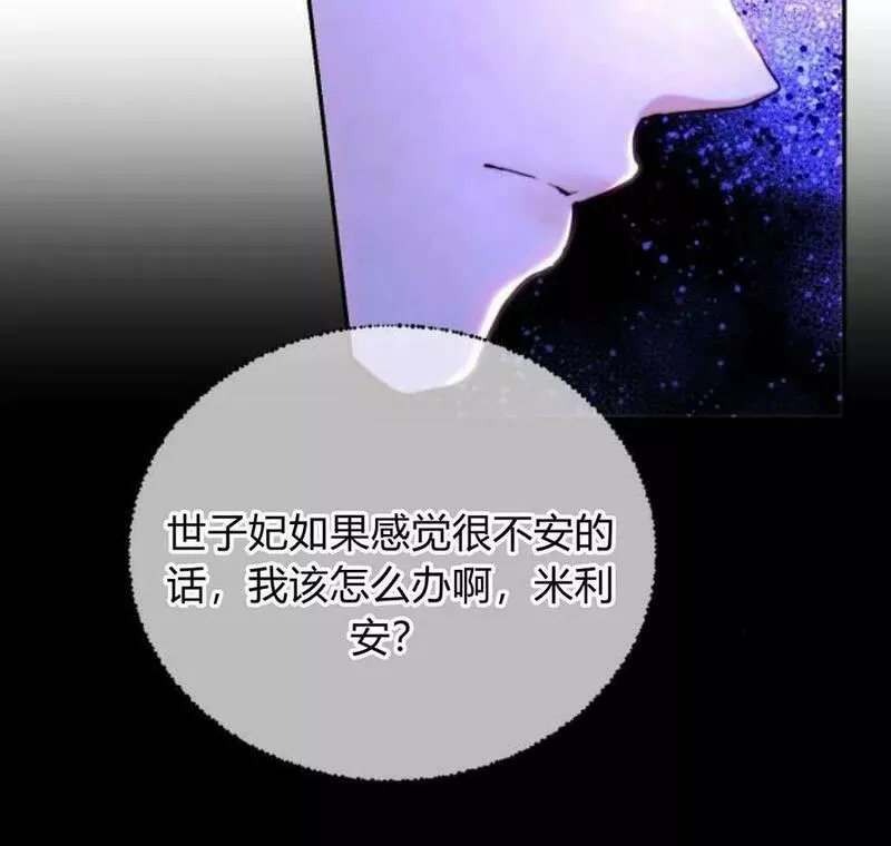 罗莎琳·波特漫画,第44话128图