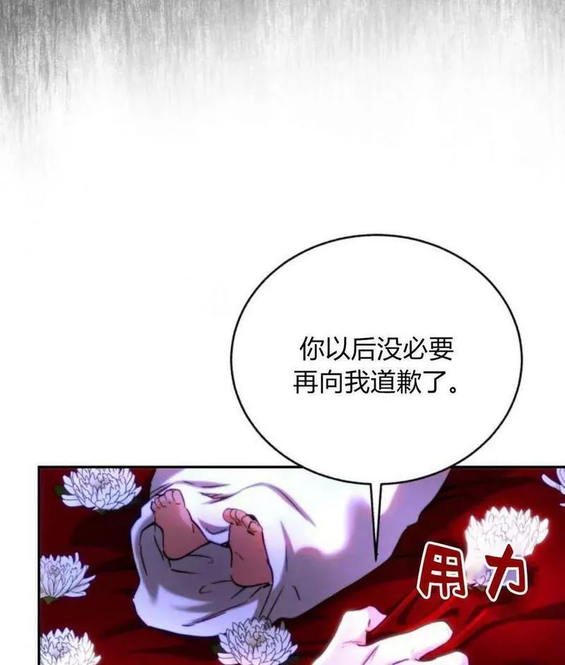 罗莎琳·波特漫画,第44话120图