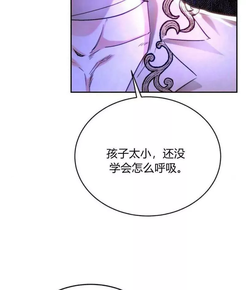 罗莎琳·波特漫画,第44话80图