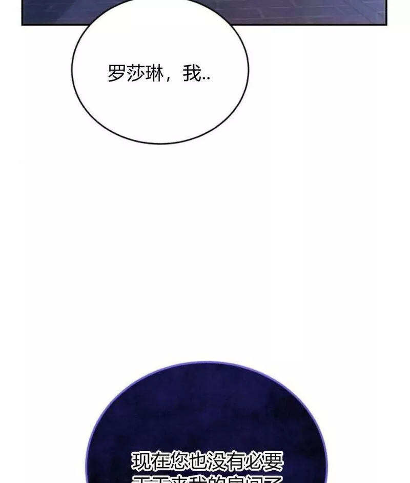 罗莎琳·波特漫画,第44话123图