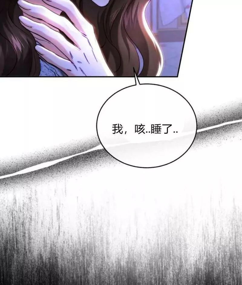 罗莎琳·波特漫画,第44话56图