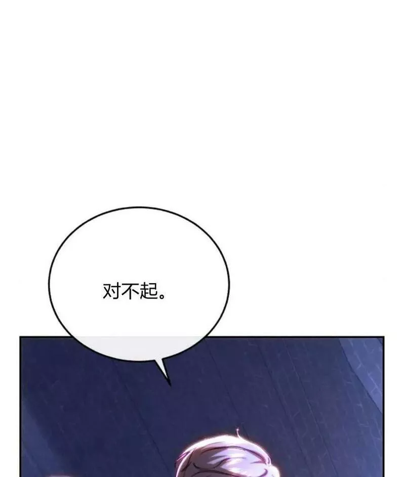 罗莎琳·波特漫画,第44话106图