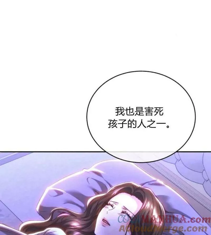 罗莎琳·波特漫画,第44话17图