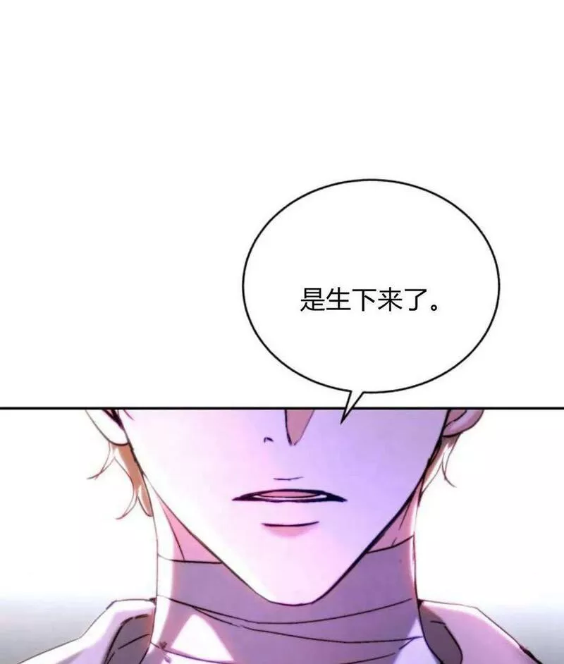 罗莎琳·波特漫画,第44话75图