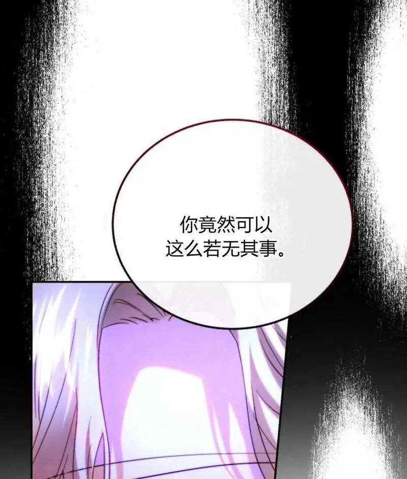 罗莎琳·波特漫画,第44话116图