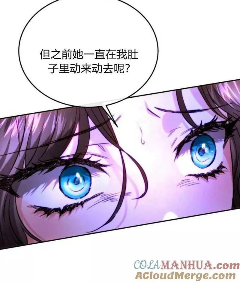 罗莎琳·波特漫画,第44话81图