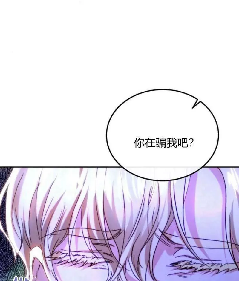 罗莎琳·波特漫画,第44话82图