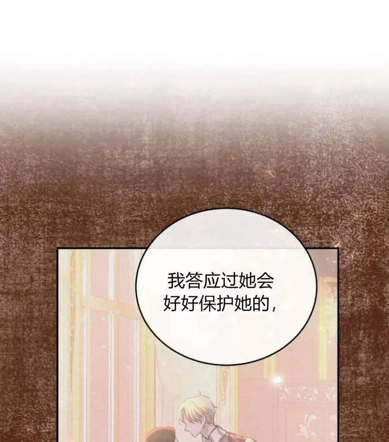 罗莎琳·波特漫画,第44话19图