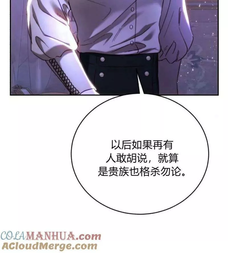 罗莎琳·波特漫画,第44话13图