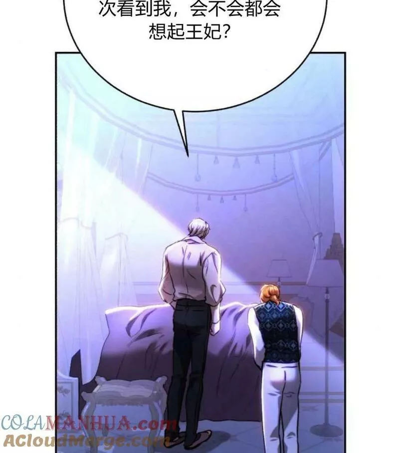 罗莎琳·波特漫画,第44话25图