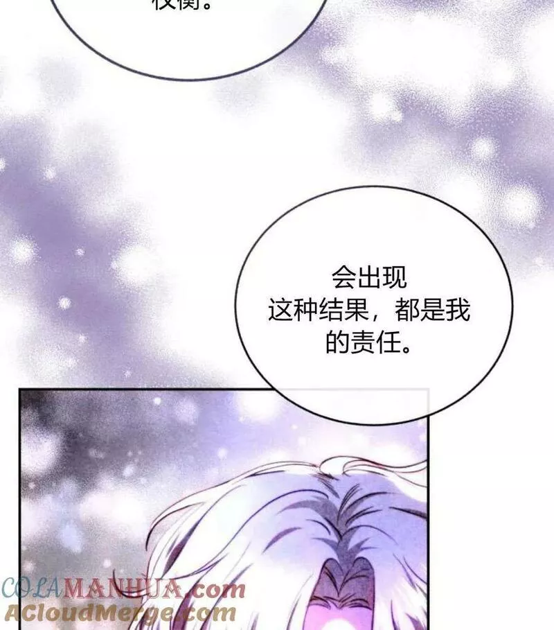 罗莎琳·波特漫画,第44话29图