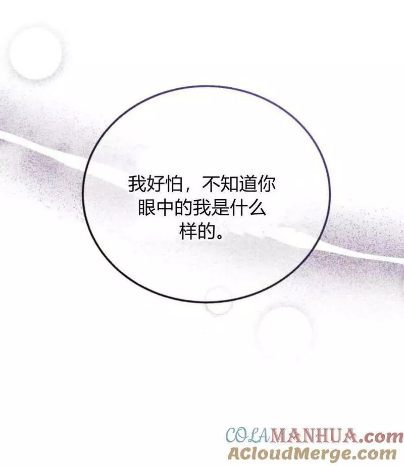 罗莎琳·波特漫画,第44话45图