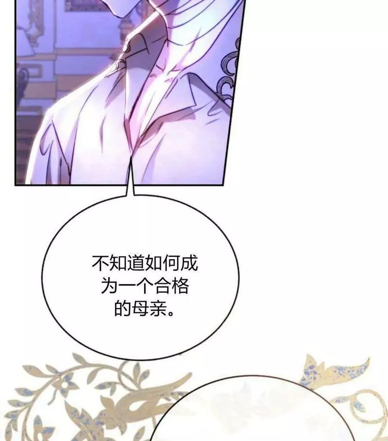 罗莎琳·波特漫画,第44话22图