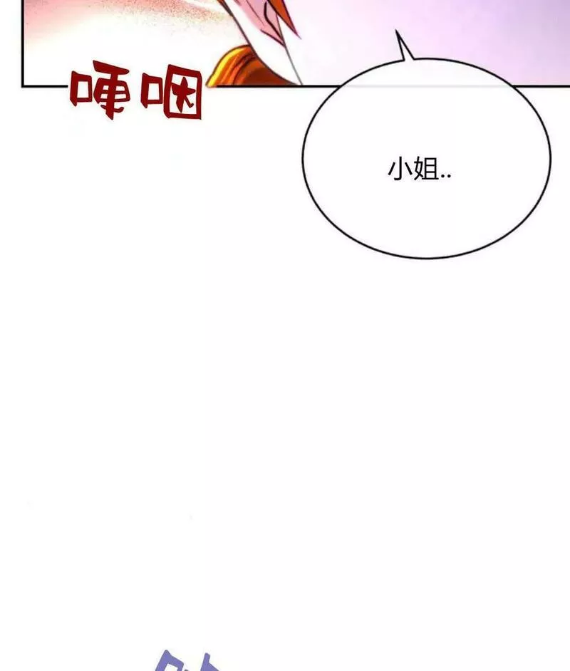 罗莎琳·波特漫画,第44话70图