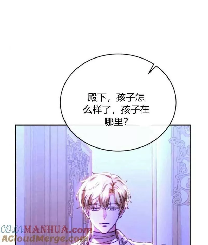 罗莎琳·波特漫画,第44话73图