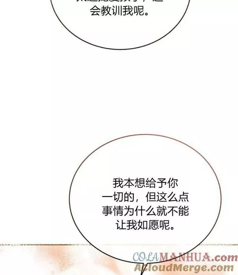 罗莎琳·波特漫画,第44话41图