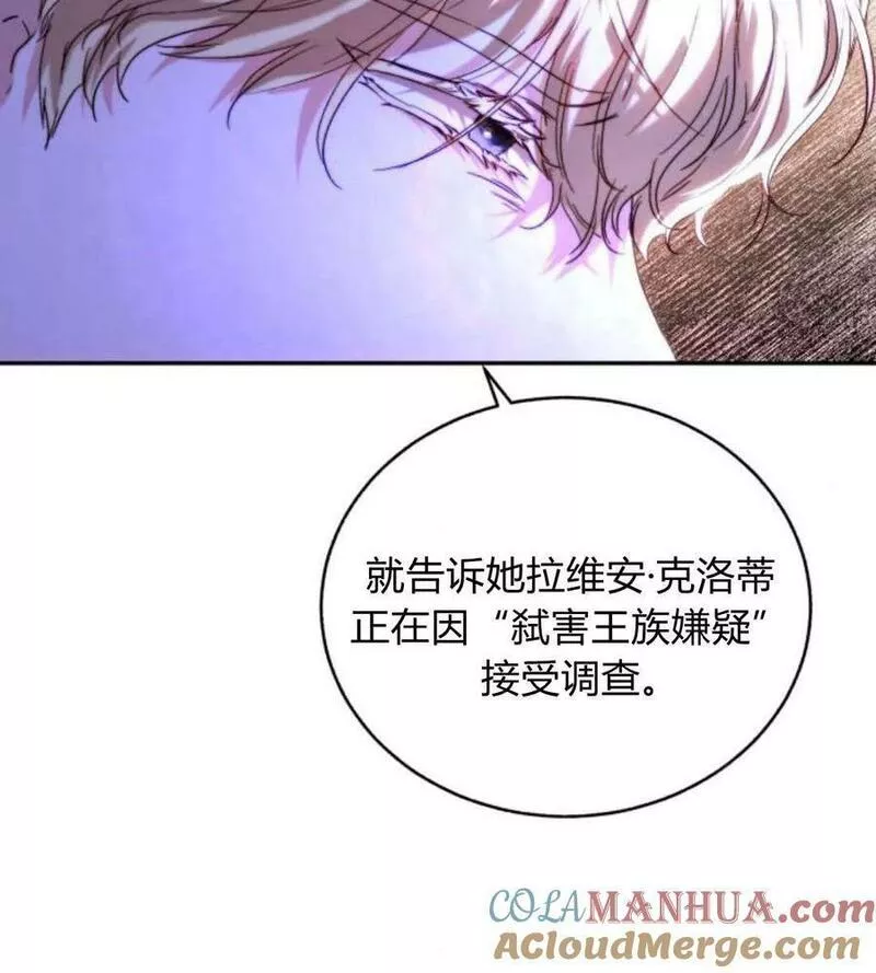 罗莎琳·波特漫画,第44话9图