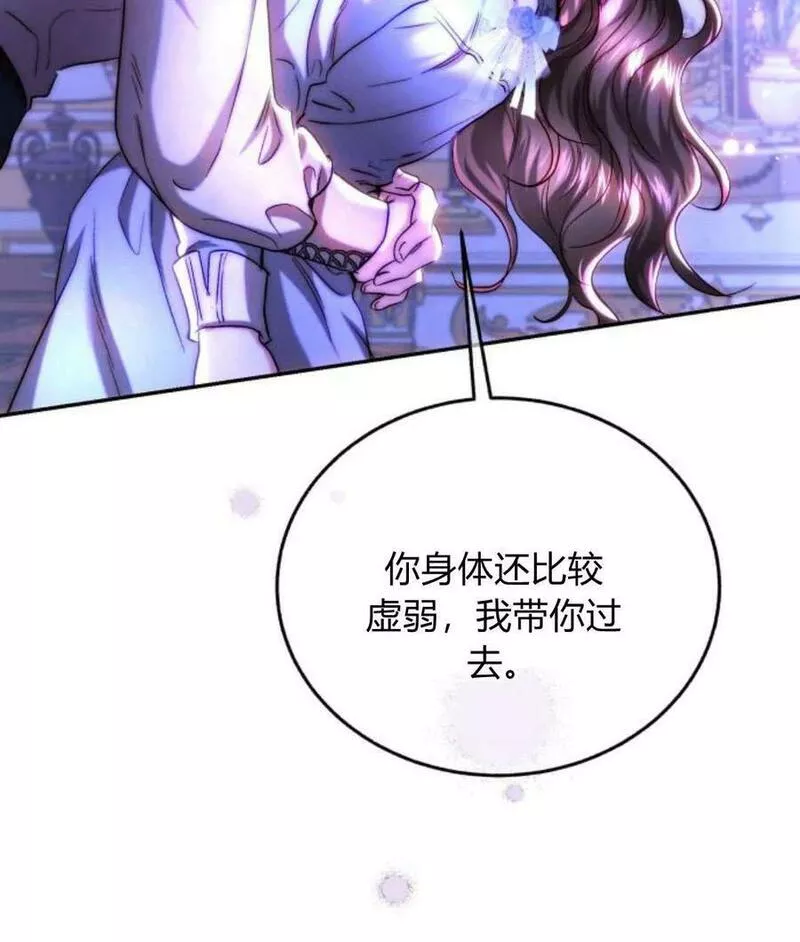 罗莎琳·波特漫画,第44话87图