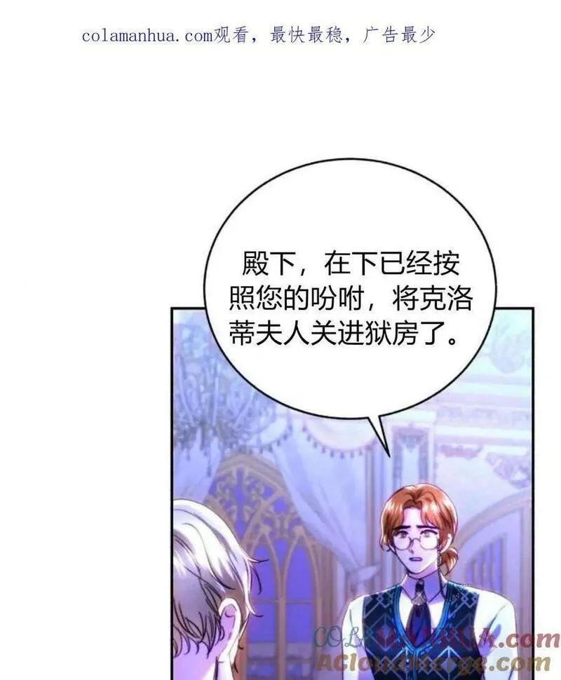 罗莎琳·波特漫画,第44话1图