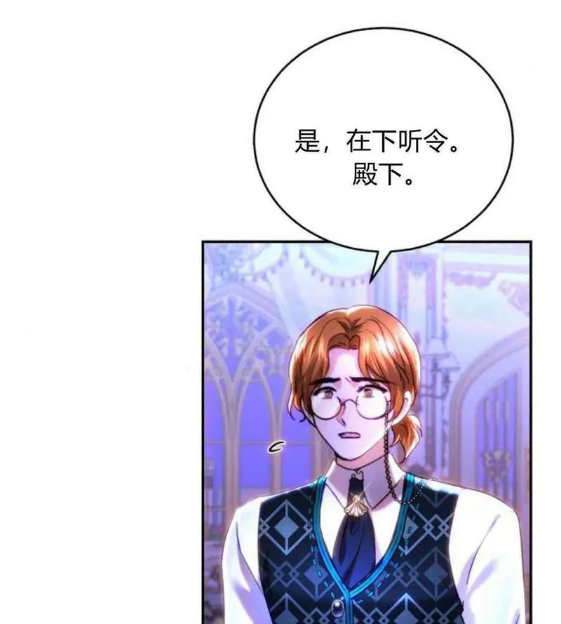 罗莎琳·波特漫画,第44话14图