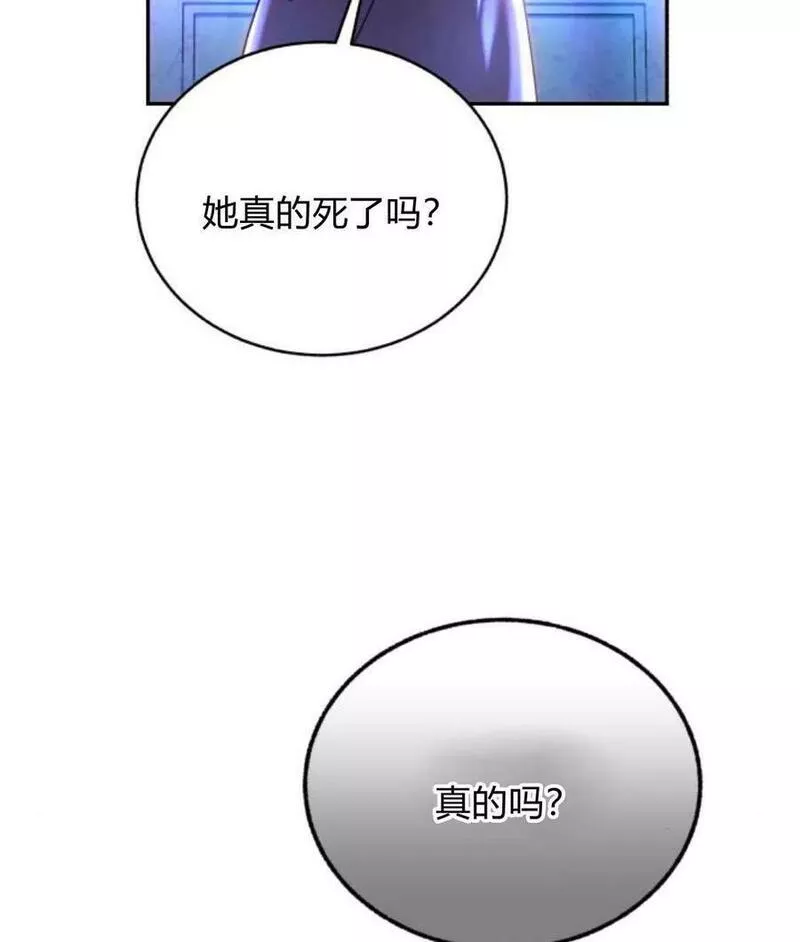 罗莎琳·波特漫画,第44话104图