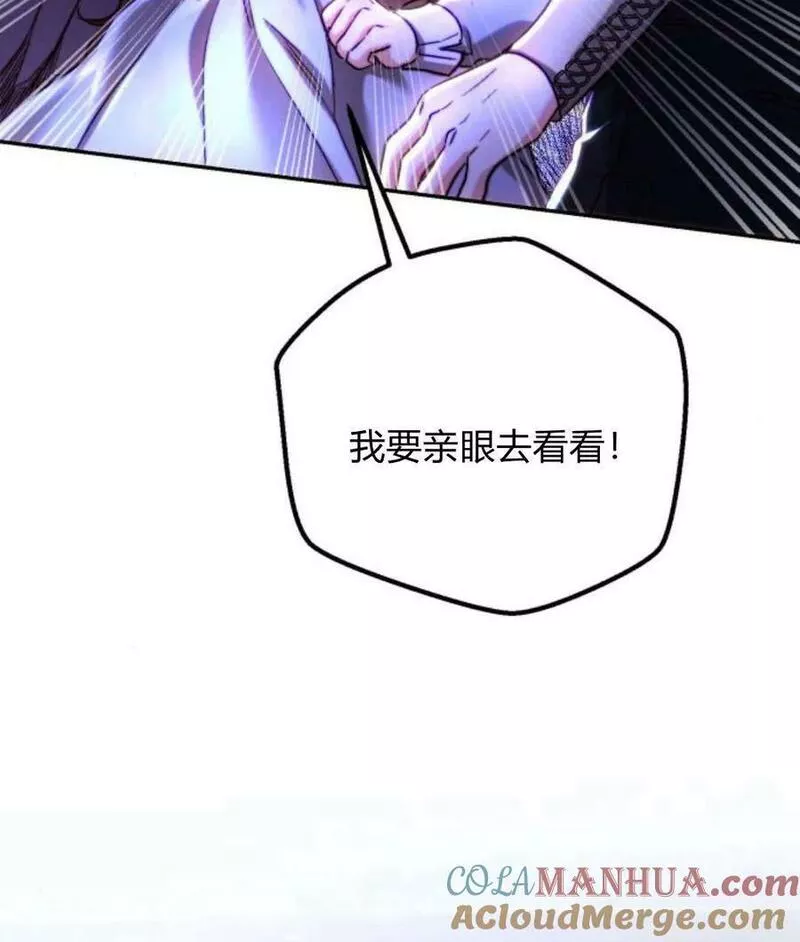 罗莎琳·波特漫画,第44话85图