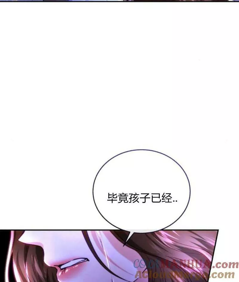 罗莎琳·波特漫画,第44话125图