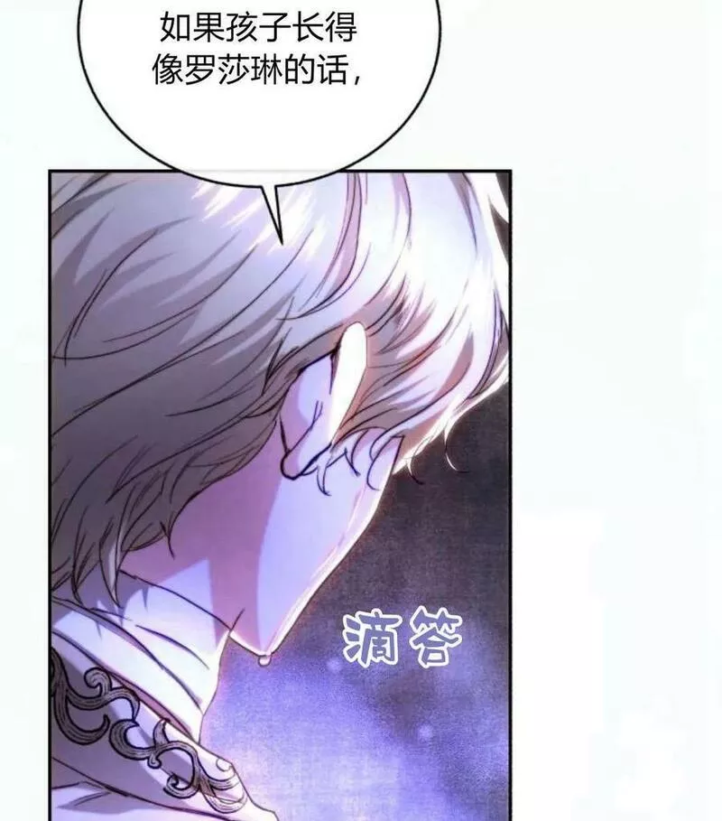 罗莎琳·波特漫画,第44话35图