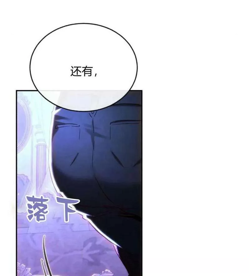 罗莎琳·波特漫画,第44话10图