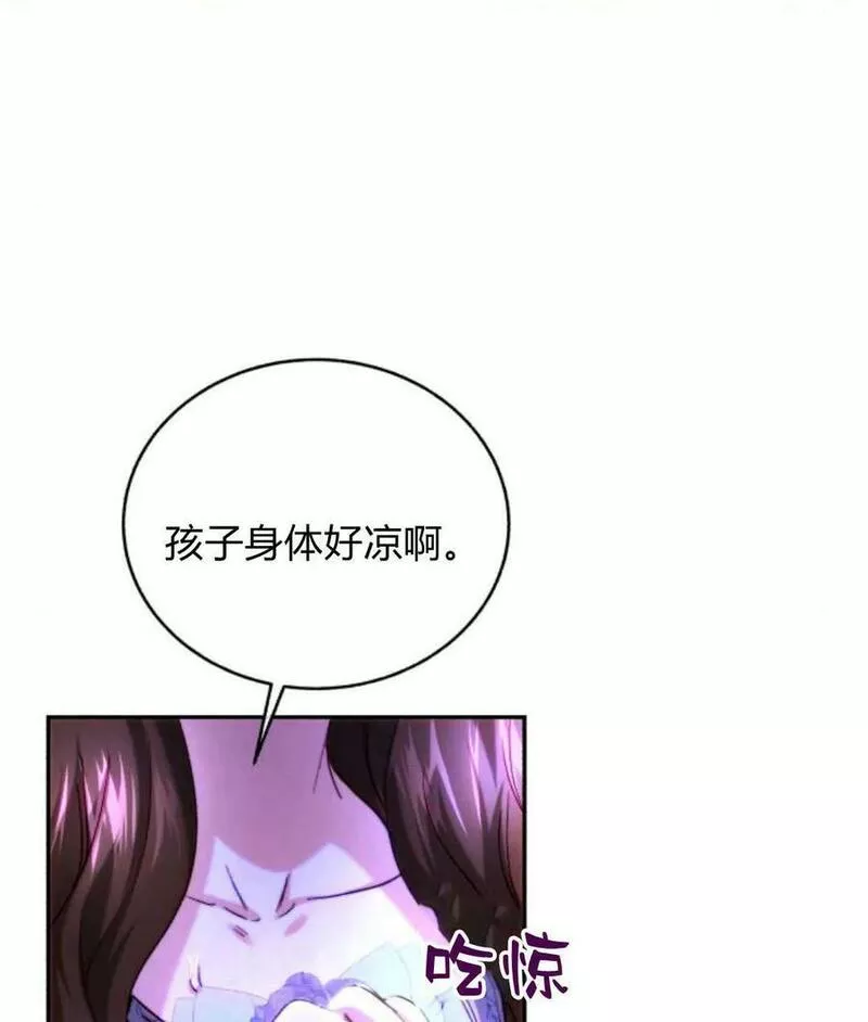 罗莎琳·波特漫画,第44话99图