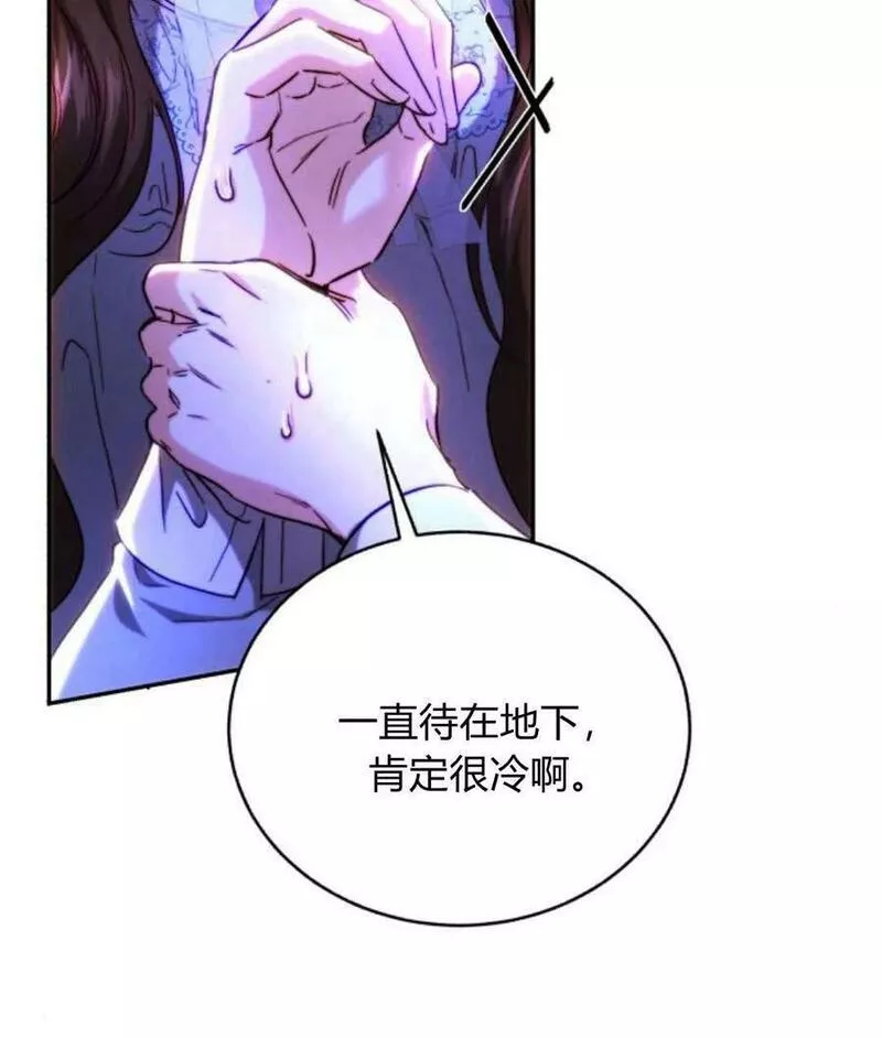 罗莎琳·波特漫画,第44话100图