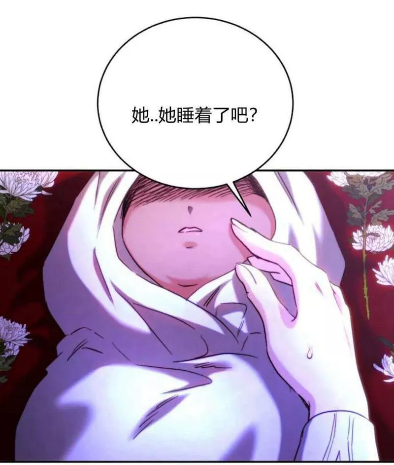 罗莎琳·波特漫画,第44话98图