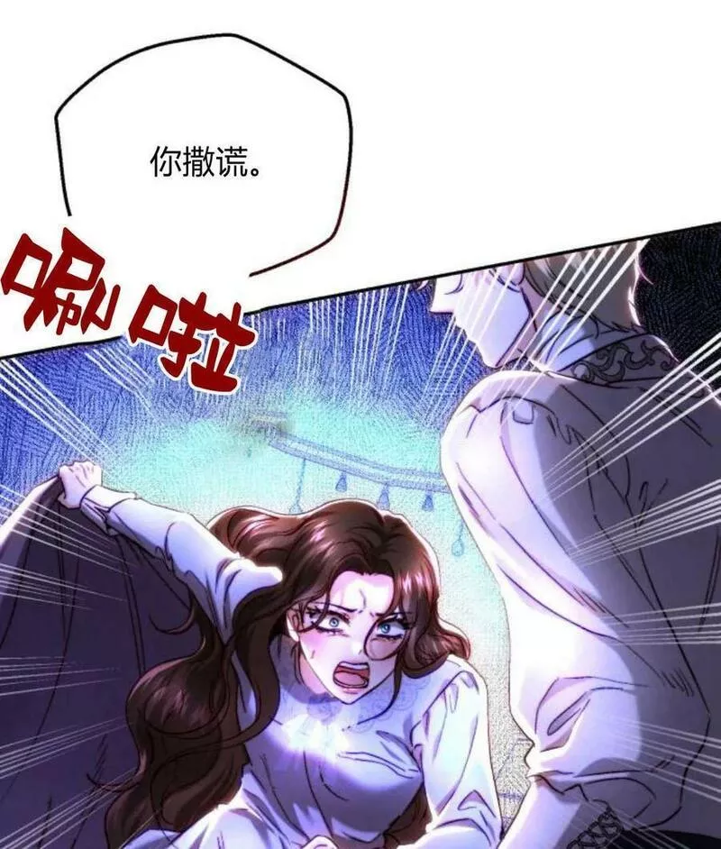 罗莎琳·波特漫画,第44话84图