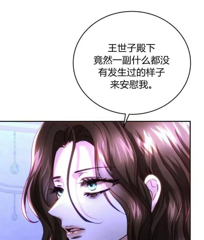 罗莎琳·波特漫画,第45话23图