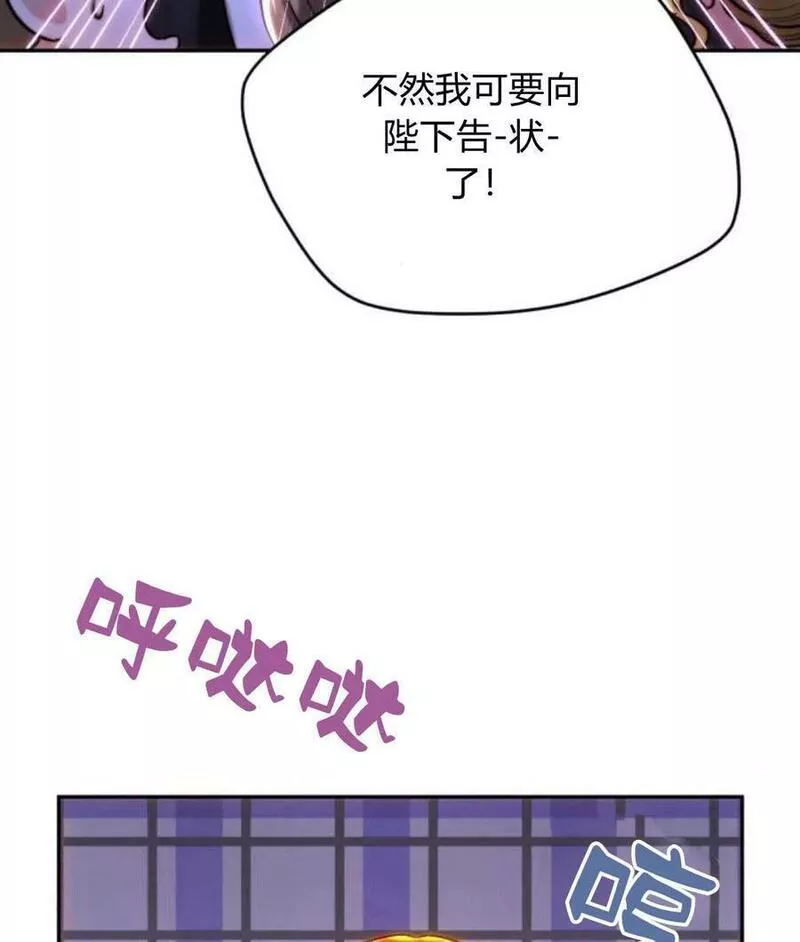 罗莎琳·波特漫画,第45话14图