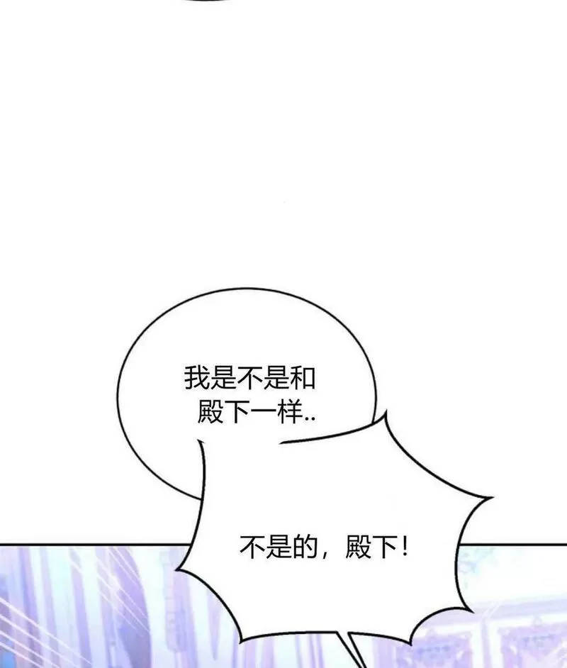 罗莎琳·波特漫画,第45话30图