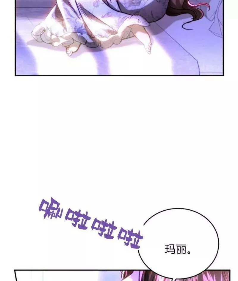 罗莎琳·波特漫画,第45话20图