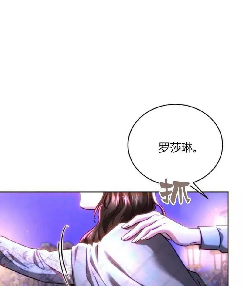 罗莎琳·波特漫画,第45话71图