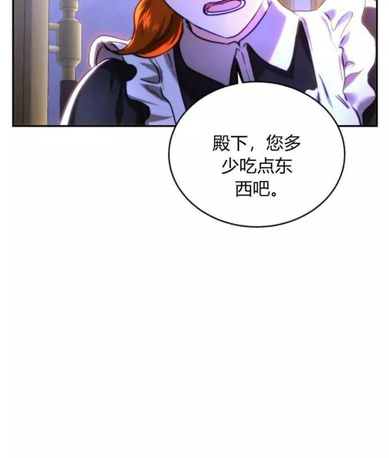 罗莎琳·波特漫画,第45话18图