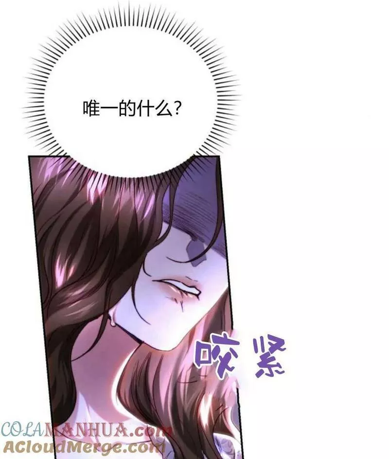 罗莎琳·波特漫画,第45话45图