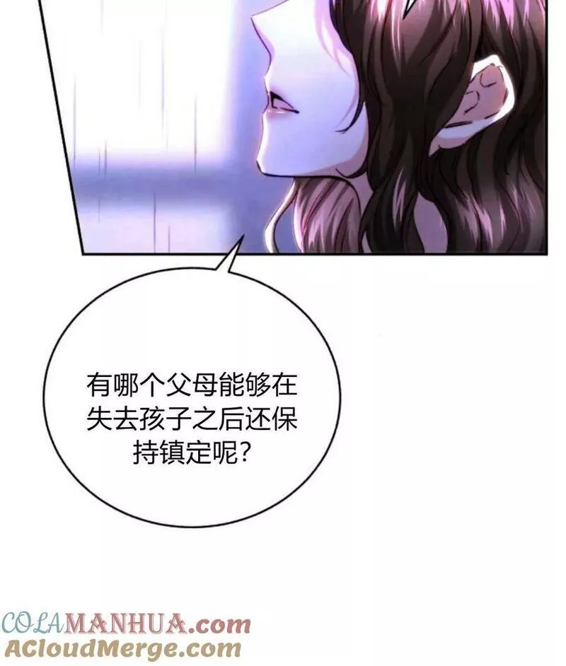 罗莎琳·波特漫画,第45话21图