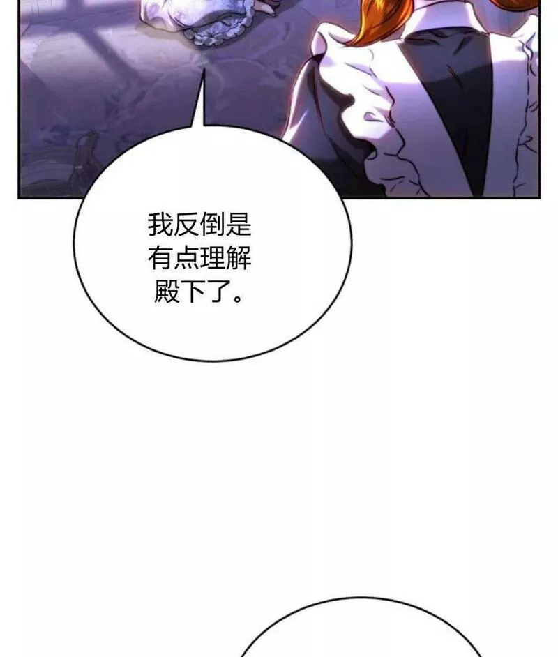 罗莎琳·波特漫画,第45话28图