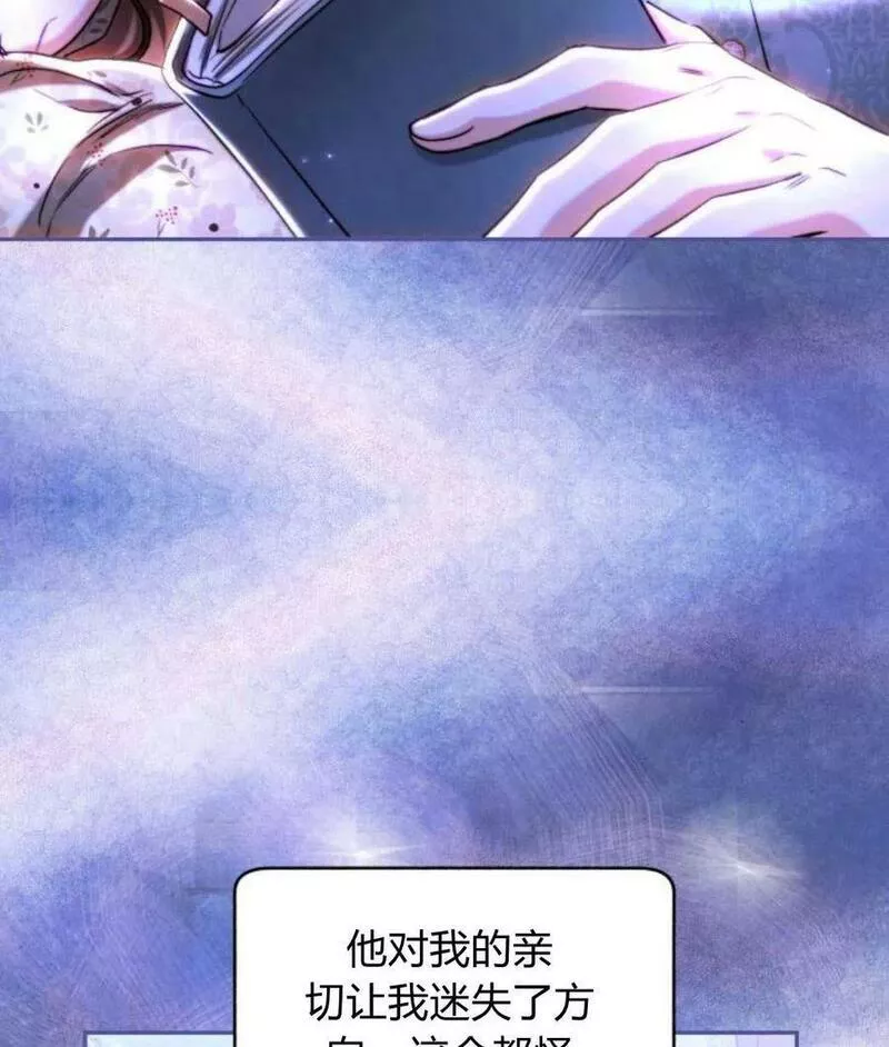 罗莎琳·波特漫画,第45话52图