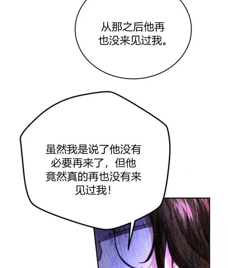 罗莎琳·波特漫画,第45话35图