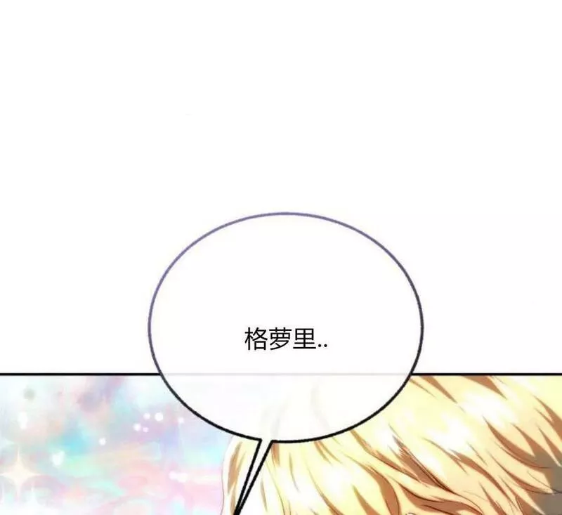 罗莎琳·波特漫画,第45话94图